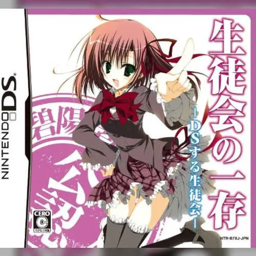 Seitokai no Ichizon - DS Suru Seitokai