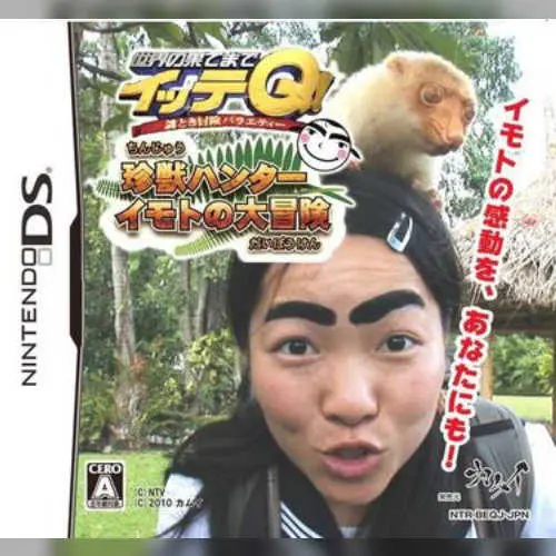 Sekai no Hate made ItteQ! - Chinjuu Hunter Imoto no Daibouken