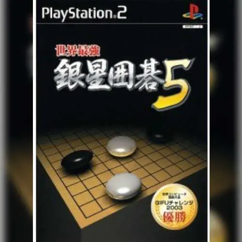 Sekai Saikyou Ginsei Igo