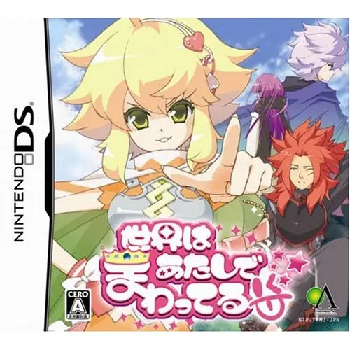 Sekai wa Atashi de Mawatteru