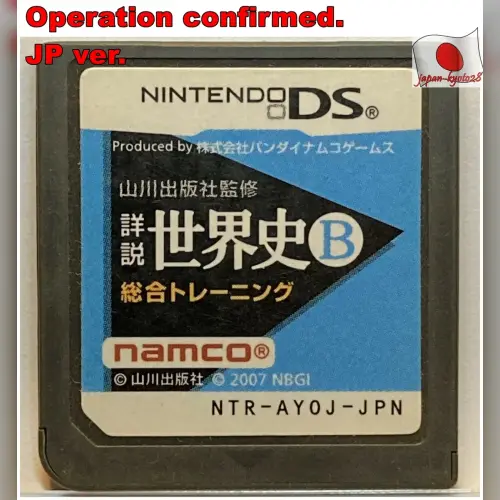 Sekaishi DS