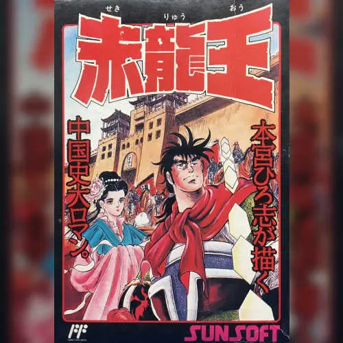 Sekiryuuou