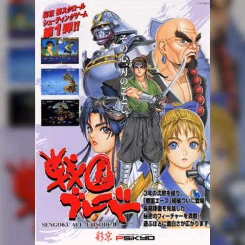 Sengoku Blade: Sengoku Ace Episode II