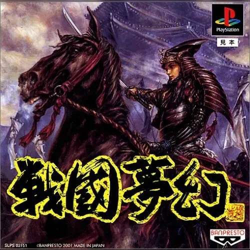 Sengoku Mugen