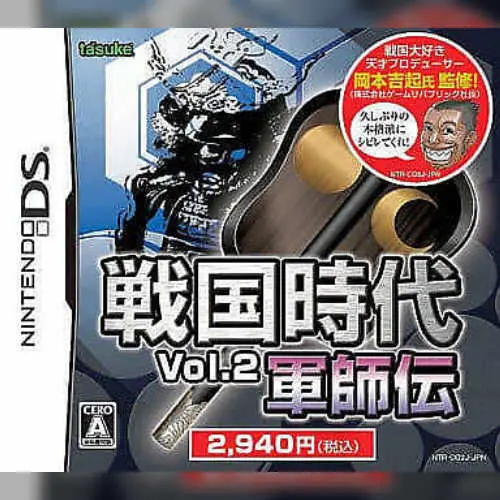 Sengoku Spirits - Gunshi Den