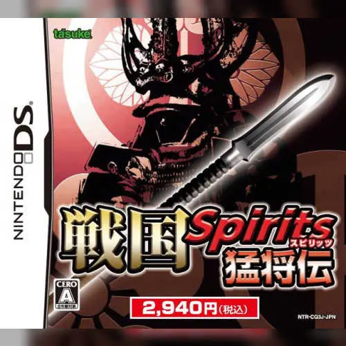 Sengoku Spirits - Moushou Den