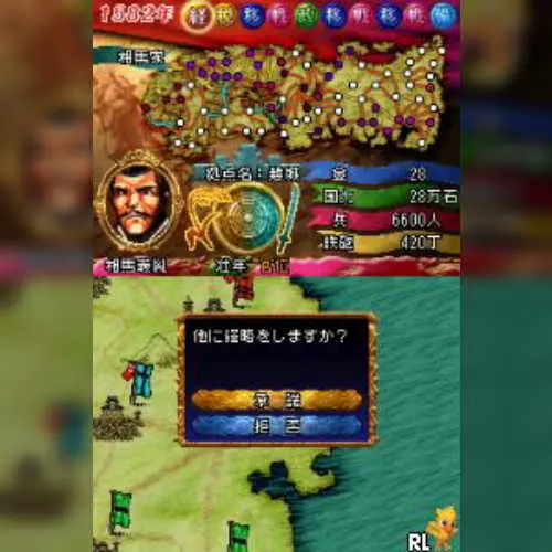 Sengoku Spirits - Shukun Den