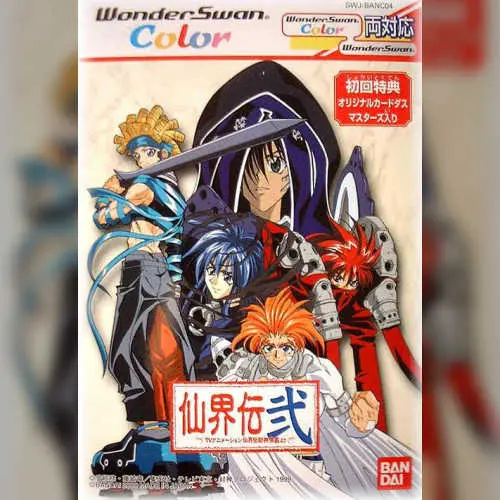 Senkaiden Ni - TV Animation Senkaiden Houshin Engi Yori