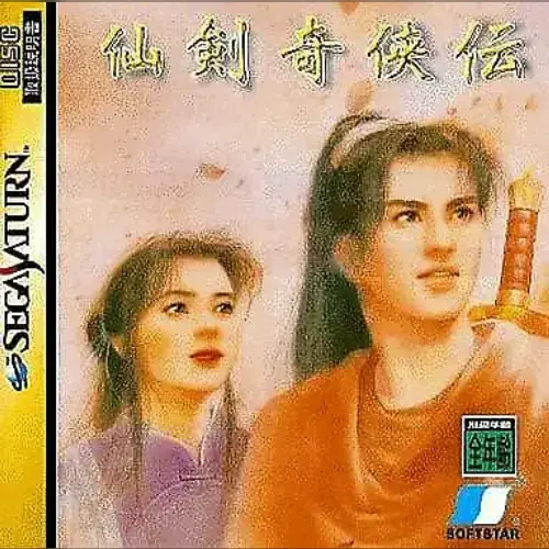 Senken Kigyouden