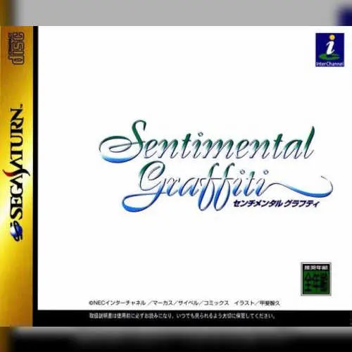 Sentimental Graffiti