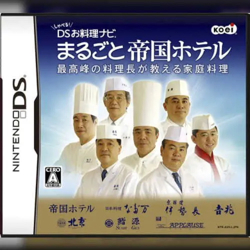 Shaberu! DS Oryouri Navi - Marugoto Teikoku Hotel