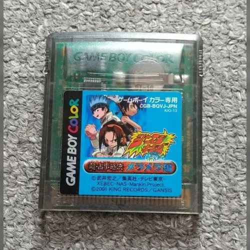Shaman King Card Game - Chou Senjiryakketsu - Meramera Hen