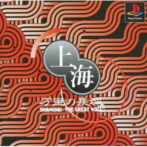 Shanghai - Banri no Choujou