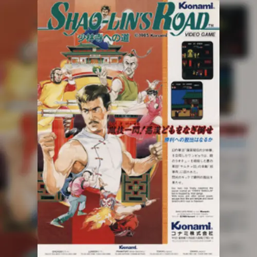 Shao-lin's Road