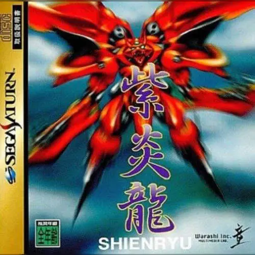 Shienryuu