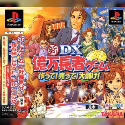 Shin DX Okumanchouja Game