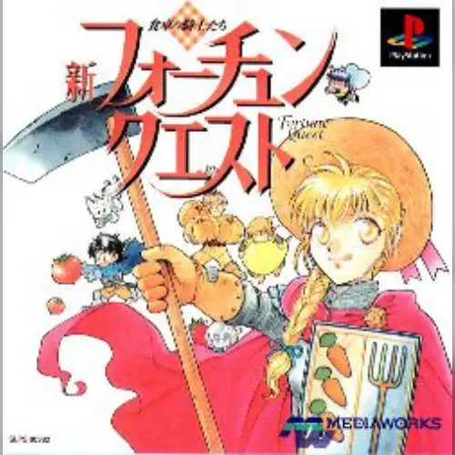 Shin Fortune Quest - Shokutaku no Kishi-tachi
