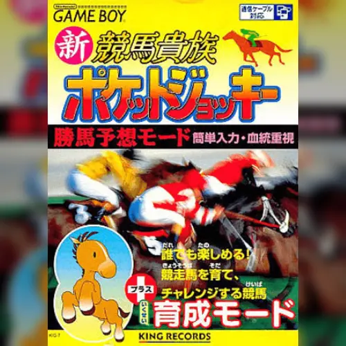Shin Keiba Kizoku Pocket Jockey