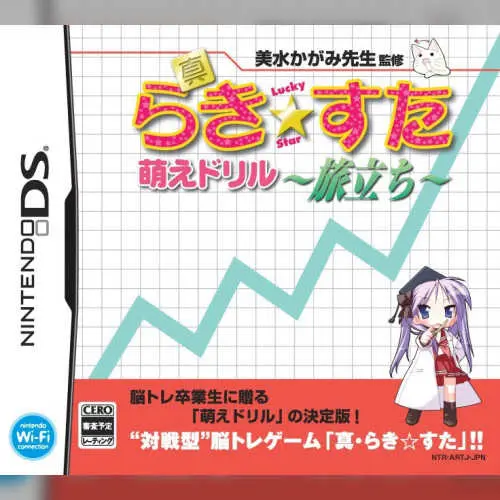 Shin Lucky Star Moe Drill - Tabidachi