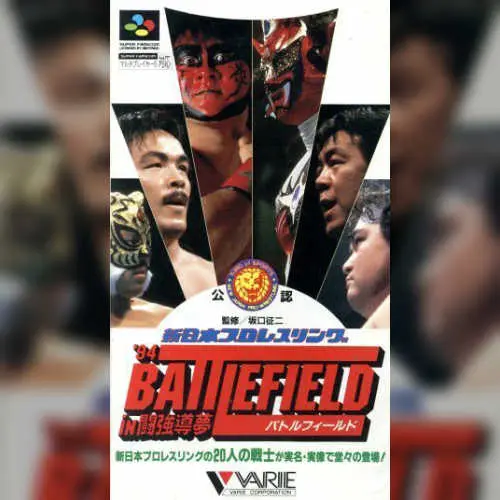 Shin Nihon Pro Wrestling Kounin - '94 Battlefield in Tokyo Dome