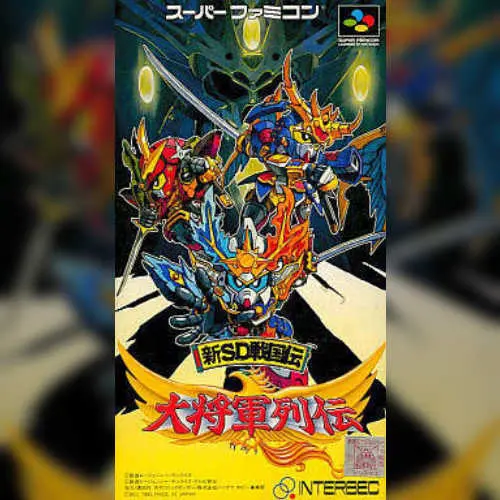 Shin SD Sengokuden - Daishougun Retsuden