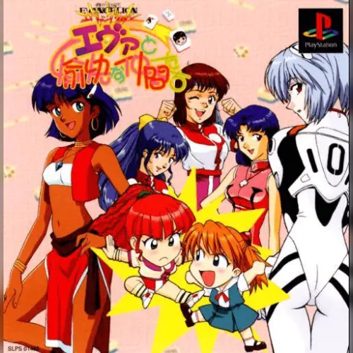 Shin Seiki Evangelion - Eva to Yukai na Nakama-tachi