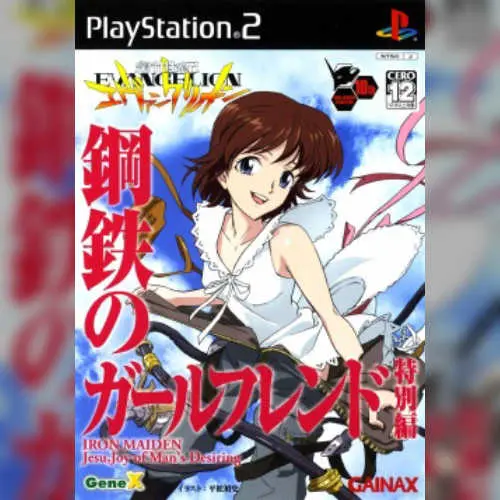 Shin Seiki Evangelion - Koutetsu no Girlfriend