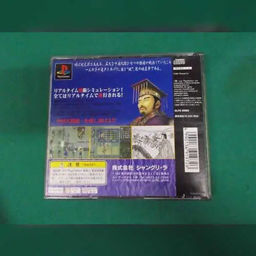 Shin Shikoutei - The First Emperor