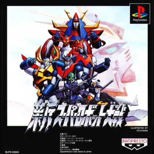 Shin Super Robot Taisen