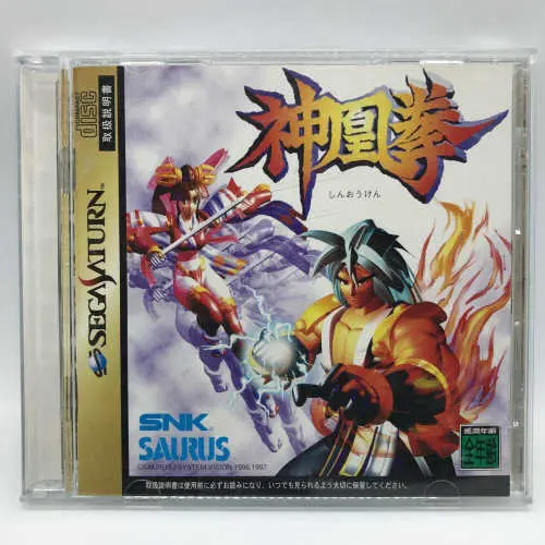 Shinouken