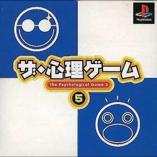 Shinri Game 5, The