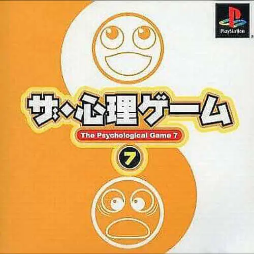 Shinri Game 7, The