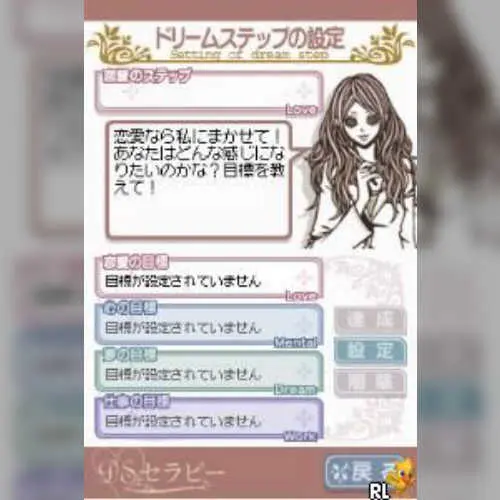 Shinri Kenkyuuka Yuki Yu Kanshuu - Mainichi Kokorobics - DS Therapy
