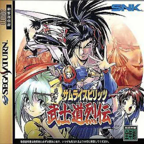 Shinsetsu Samurai Spirits - Bushidou Retsuden