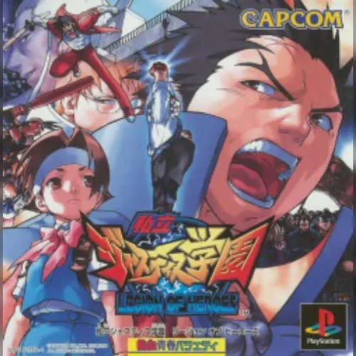 Shiritsu Justice Gakuen - Legion of Heroes