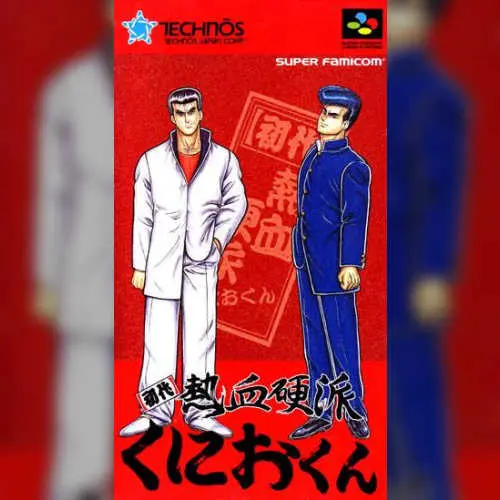 Shodai Nekketsu Kouha Kunio-kun