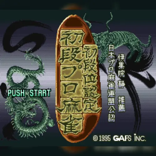 Shodani Nintei - Shodan Pro Mahjong