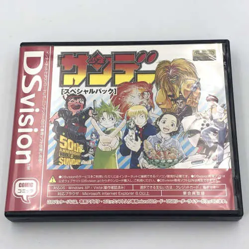 Shonen Sunday Comics Special Pack