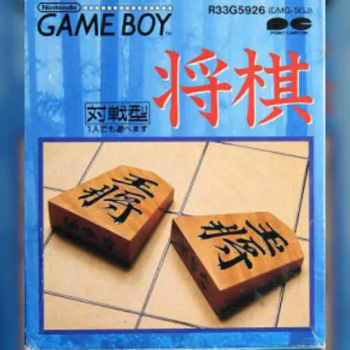 Shougi