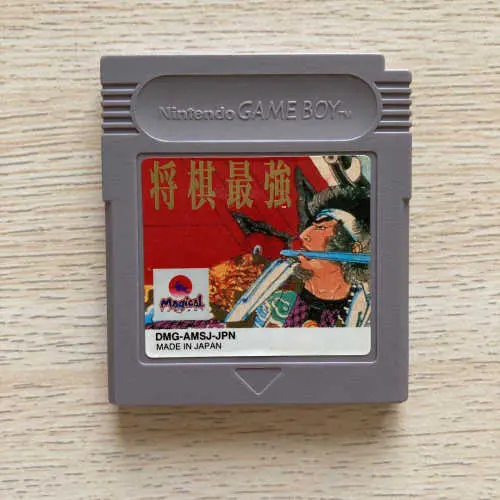 Shougi Saikyou