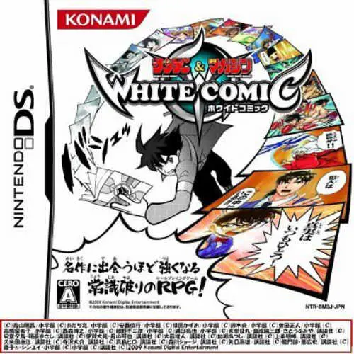 Shounen Sunday & Shounen Magazine - White Comic
