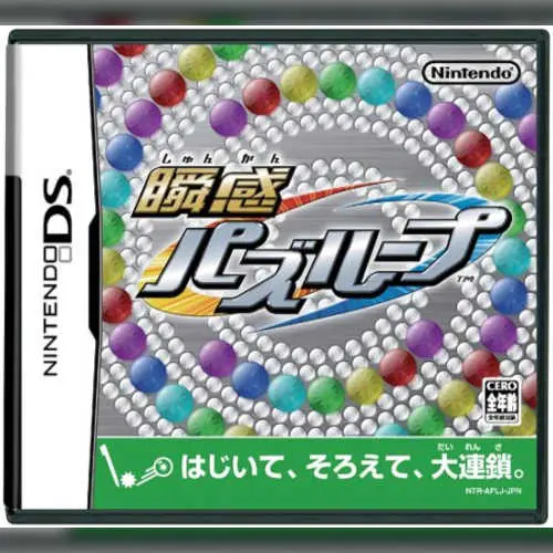 Shunkan Puzz Loop