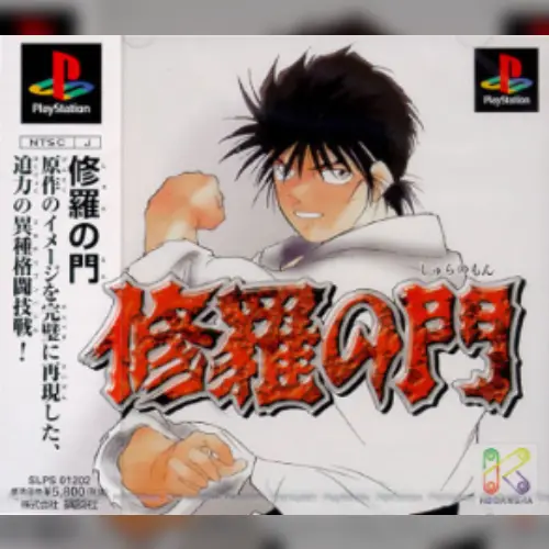 Shura no Mon