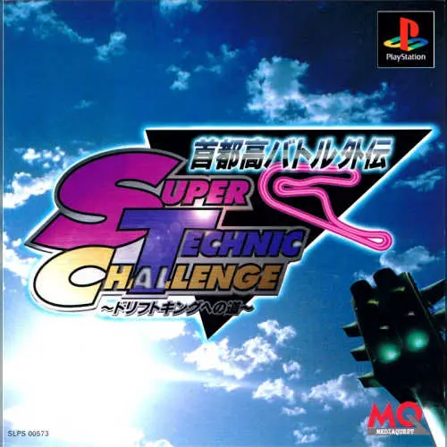 Shutokou Battle Gaiden - Super Technic Challenge - Drift King e no Michi