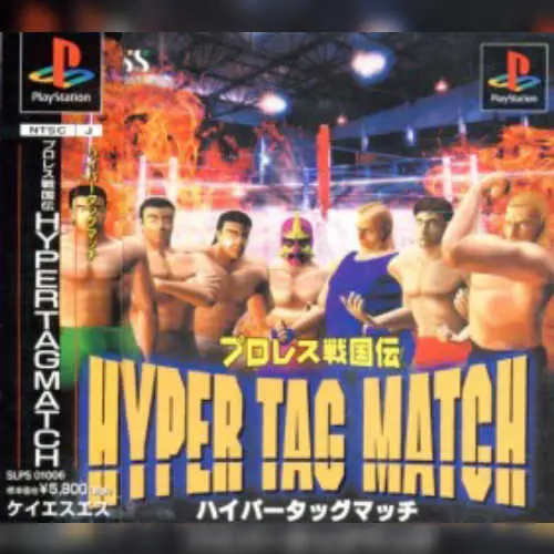 Shuukan Pro Wres Kanshuu - Pro Wres Sengokuden