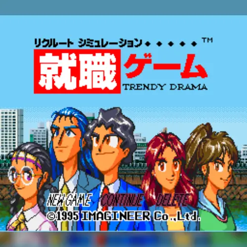 Shuushoku Game