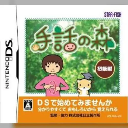 Shuwa no Mori