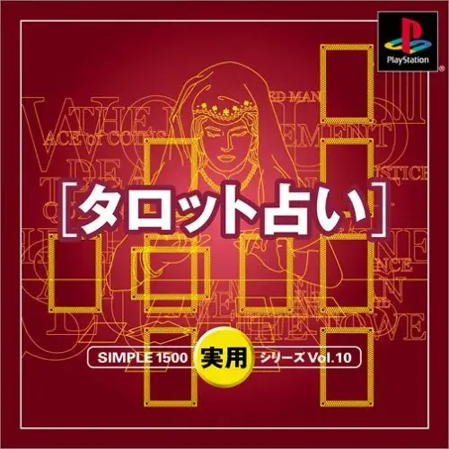 Simple 1500 Jitsuyou Series Vol. 10 - Tarot Uranai