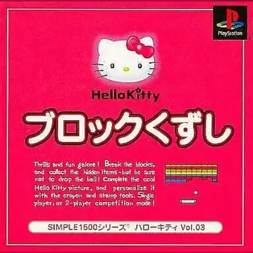 Simple 1500 Series - Hello Kitty Vol. 03 - Block Kuzushi