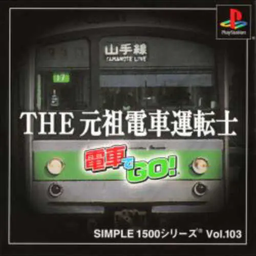 Simple 1500 Series Vol. 103 - The Ganso Densha Untenshi - Densha de Go!